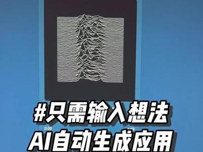 通義千問 如何生成“我是奶龍”人工智能應用軟件開發